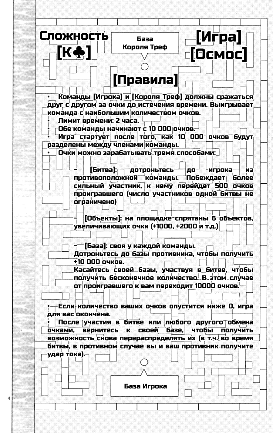 Манга Алиса в Пограничье - Глава 34 Страница 4