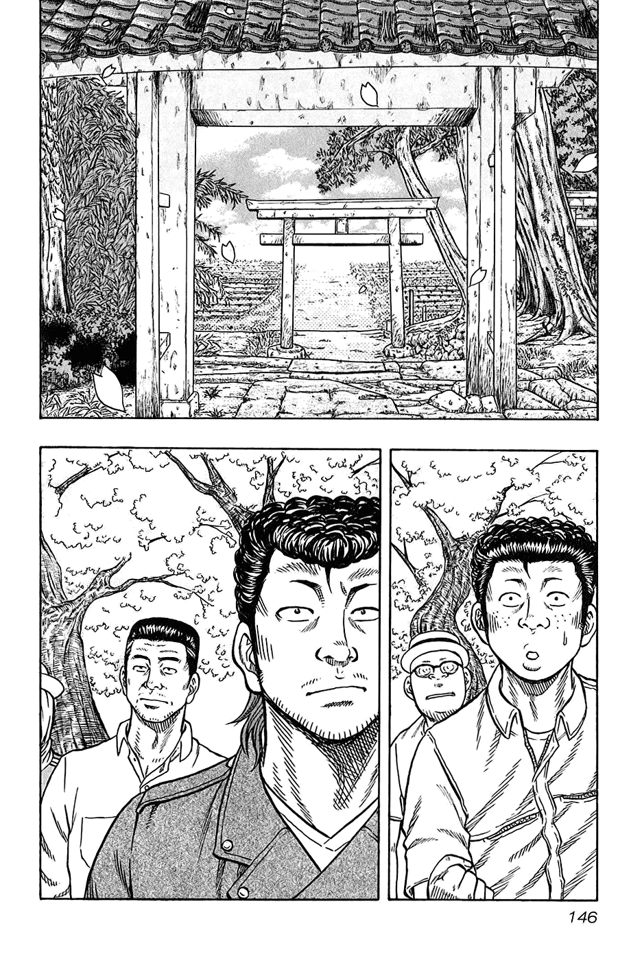 Манга Харумичи - Глава 25 Страница 2