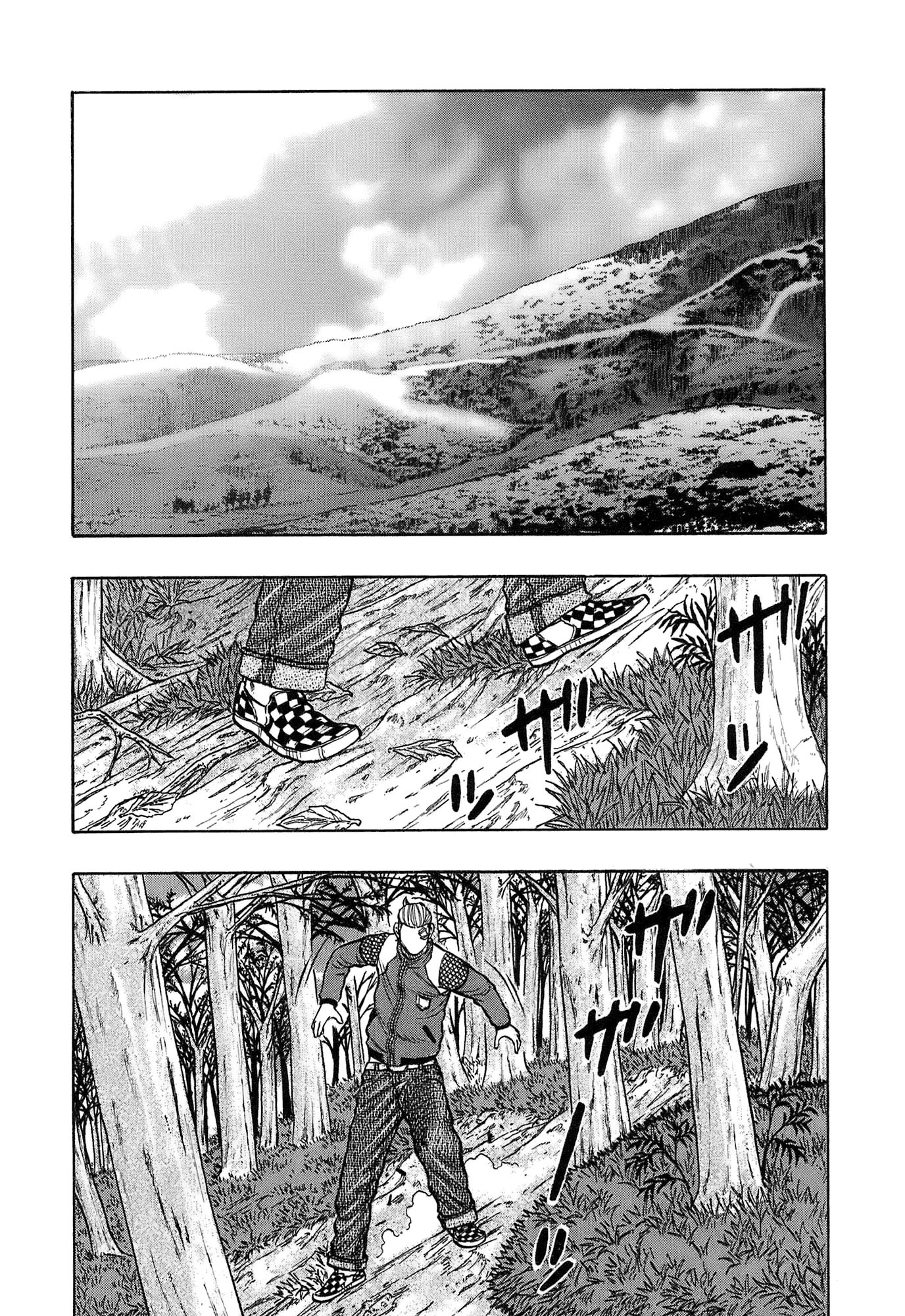 Манга Харумичи - Глава 12 Страница 8