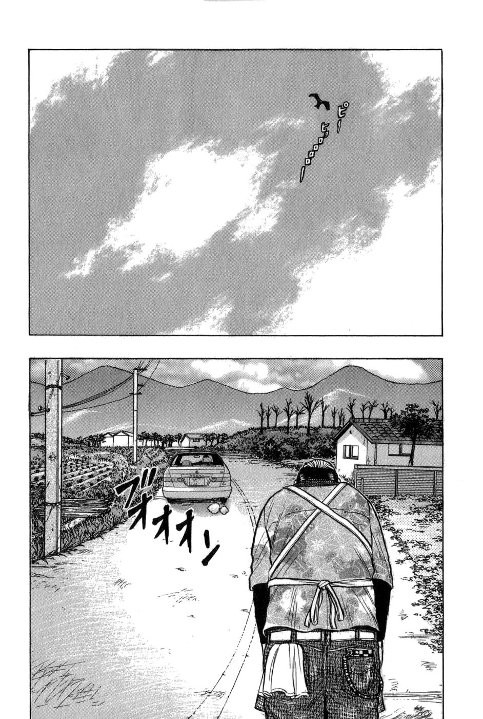 Манга Харумичи - Глава 1 Страница 30