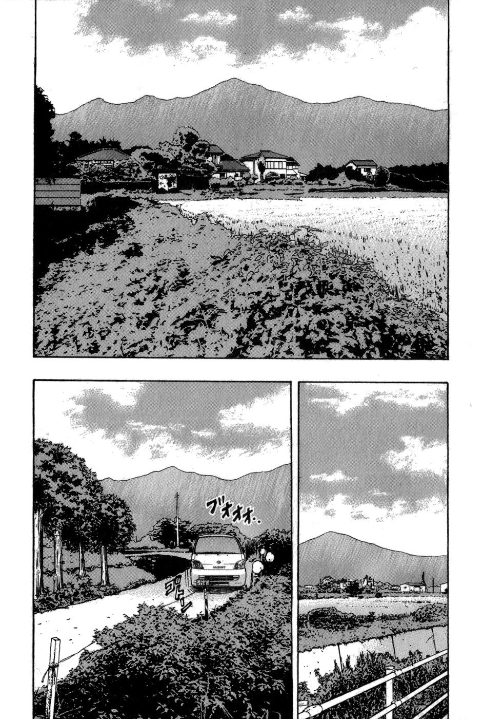 Манга Харумичи - Глава 1 Страница 15