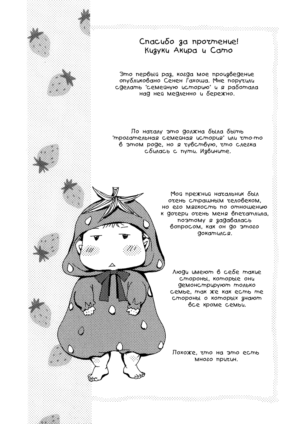 Манга Школа Ичиго - Глава 5 Страница 40