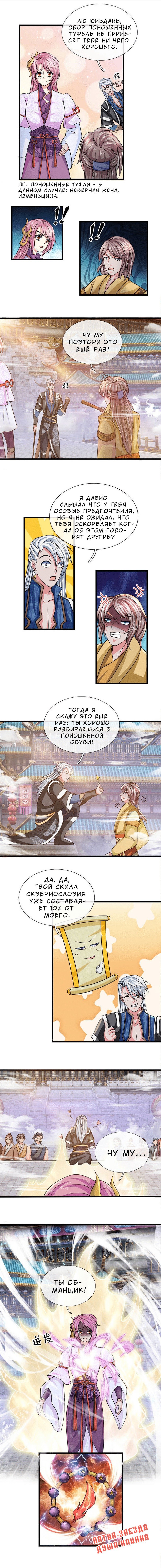 Манга Чу Му - Великий мастер меча - Глава 15 Страница 1