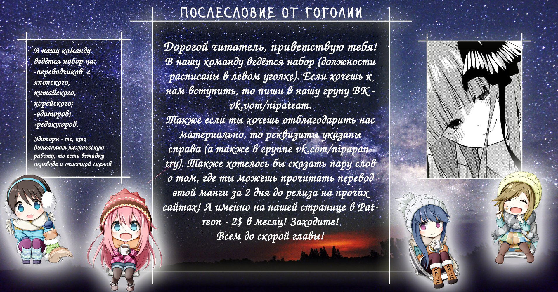 Манга Реинкарнация безработного ~История о приключениях в другом мире~ - Глава 42 Страница 31