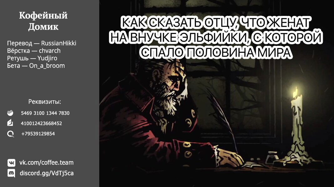 Манга Реинкарнация безработного ~История о приключениях в другом мире~ - Глава 83 Страница 24