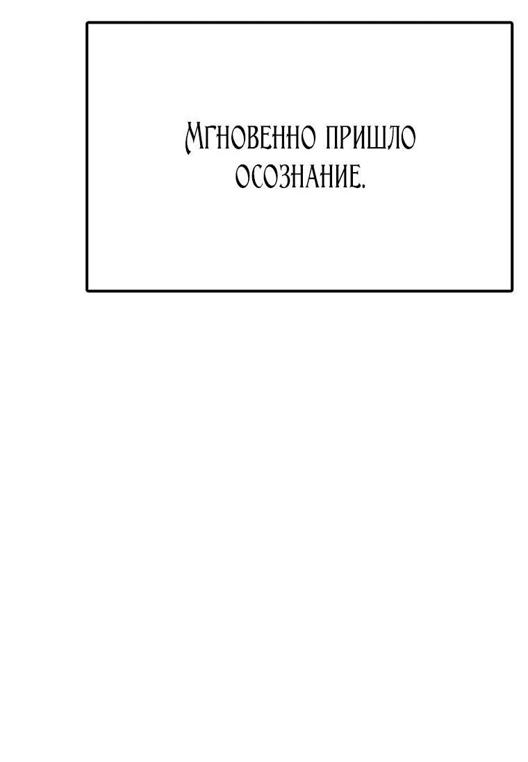 Манга Осколок времени - Глава 136 Страница 61