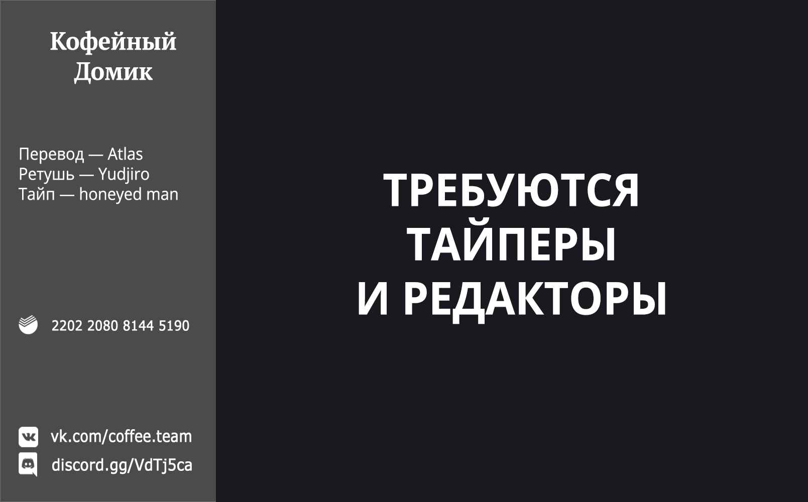 Манга Я прибрал к рукам девушку, которая потеряла жениха… - Глава 18.2 Страница 20