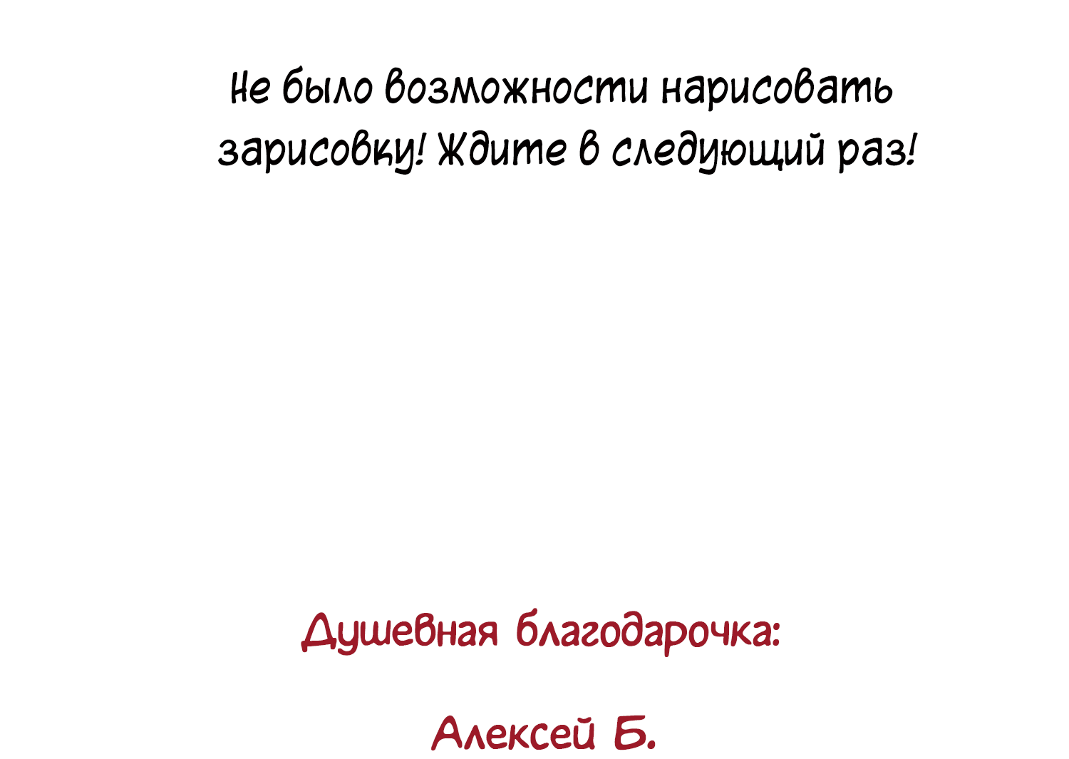 Манга Моя еда выглядит очень миленькой - Глава 175 Страница 16