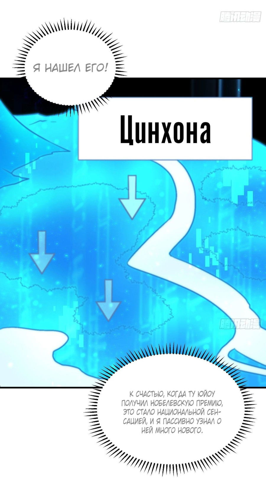 Манга Выживание на необитаемом острове с красавицей - Глава 184 Страница 11