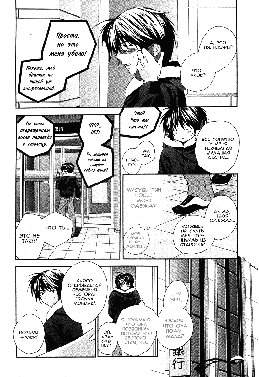 Манга Сэкирэй - Глава -1 Страница 18
