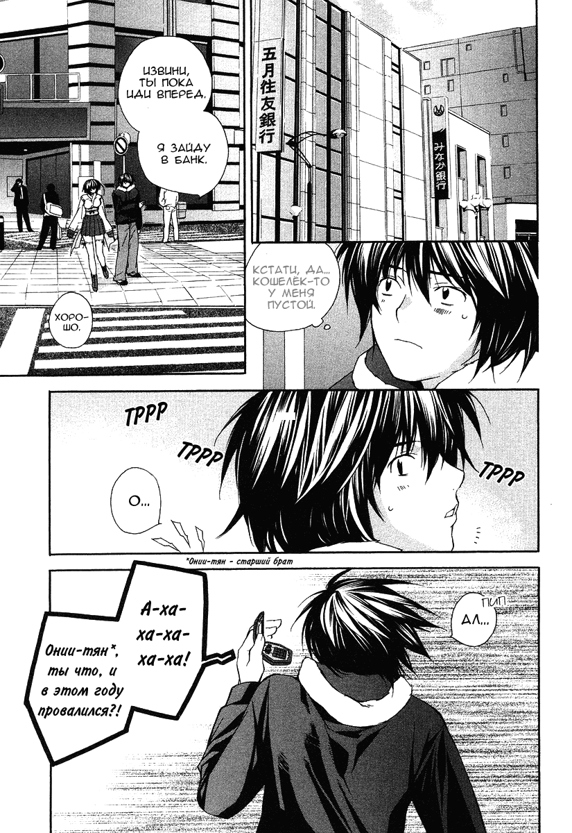 Манга Сэкирэй - Глава -1 Страница 17