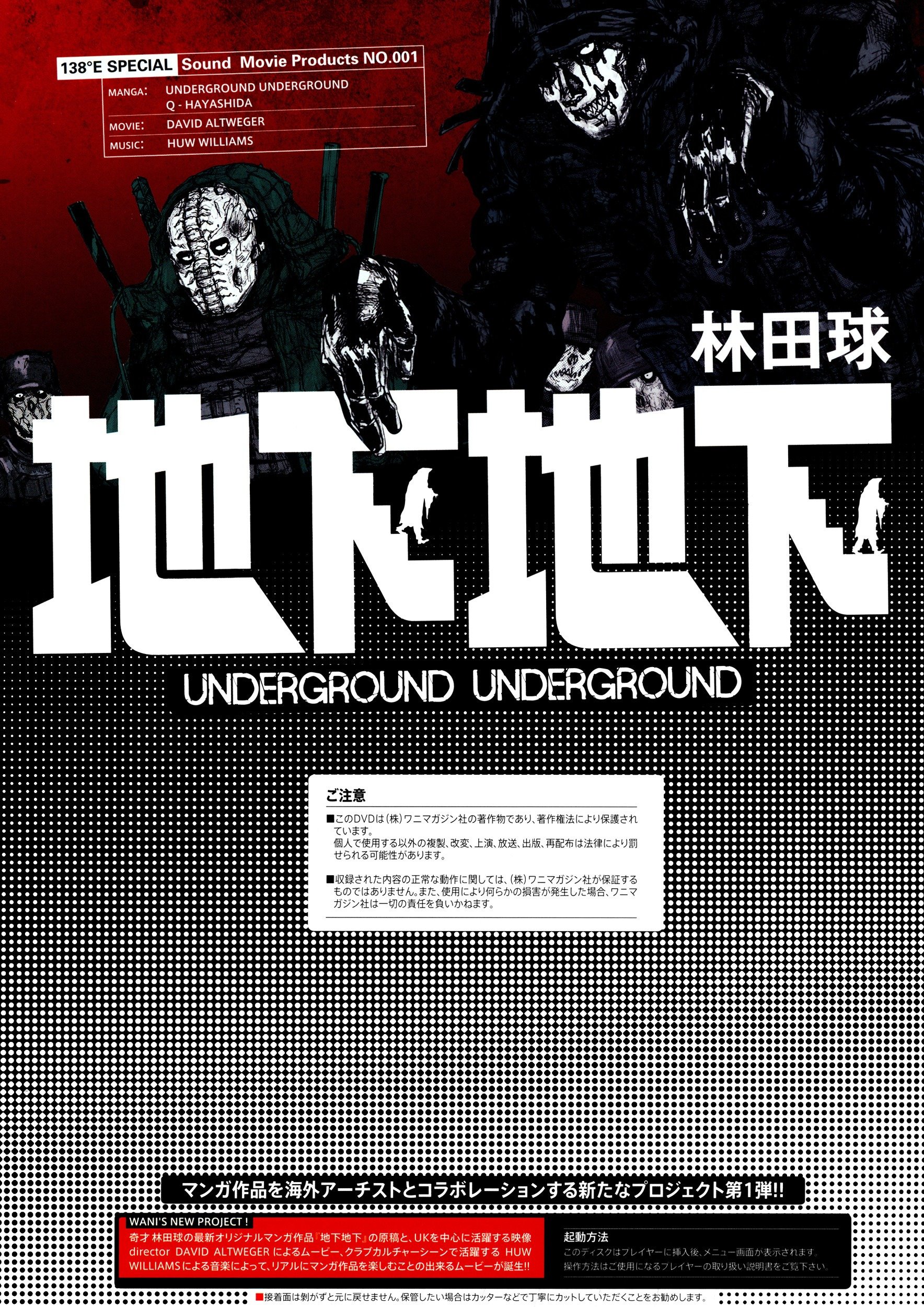Манга 138゜E - Underground Underground - Глава 1 Страница 39