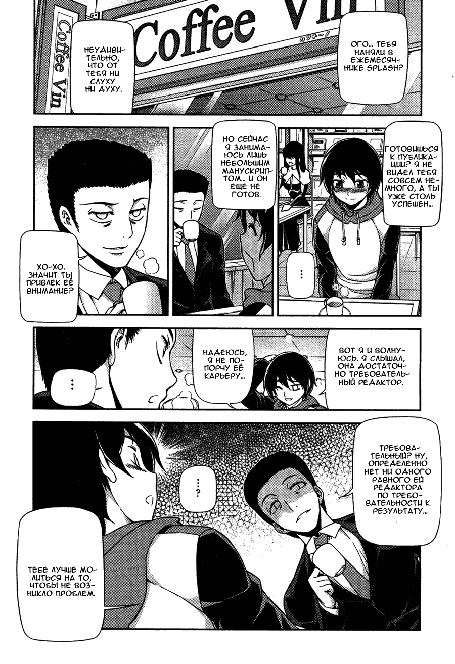 Манга Коймоку - Глава 1 Страница 52