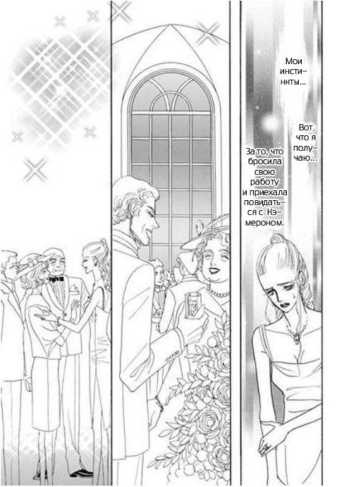 Манга Брак на расстоянии - Глава 1 Страница 86