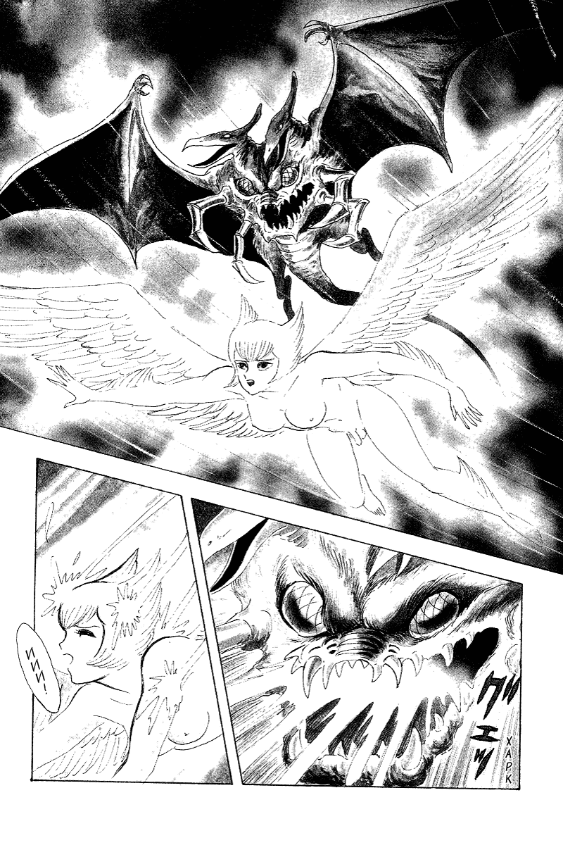 Манга Человек-Дьявол - Глава 1 Страница 14