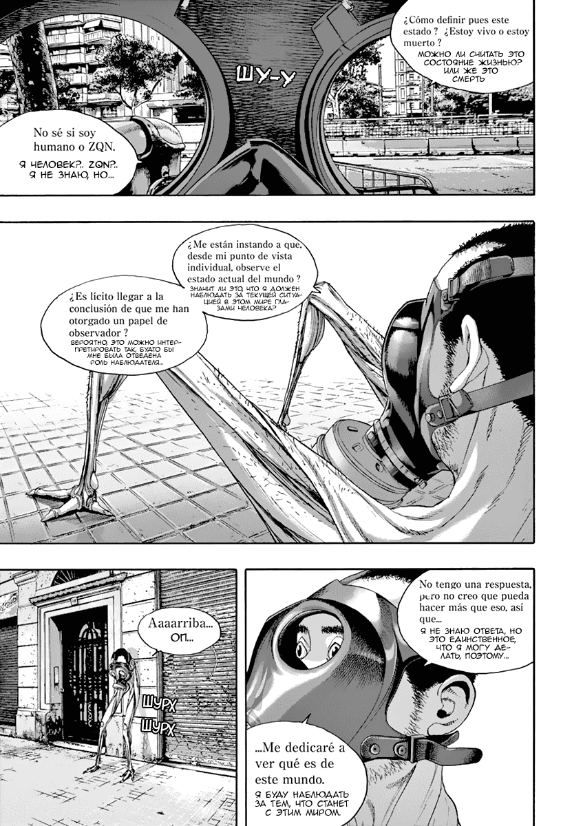 Манга Я — герой! - Глава 217 Страница 13