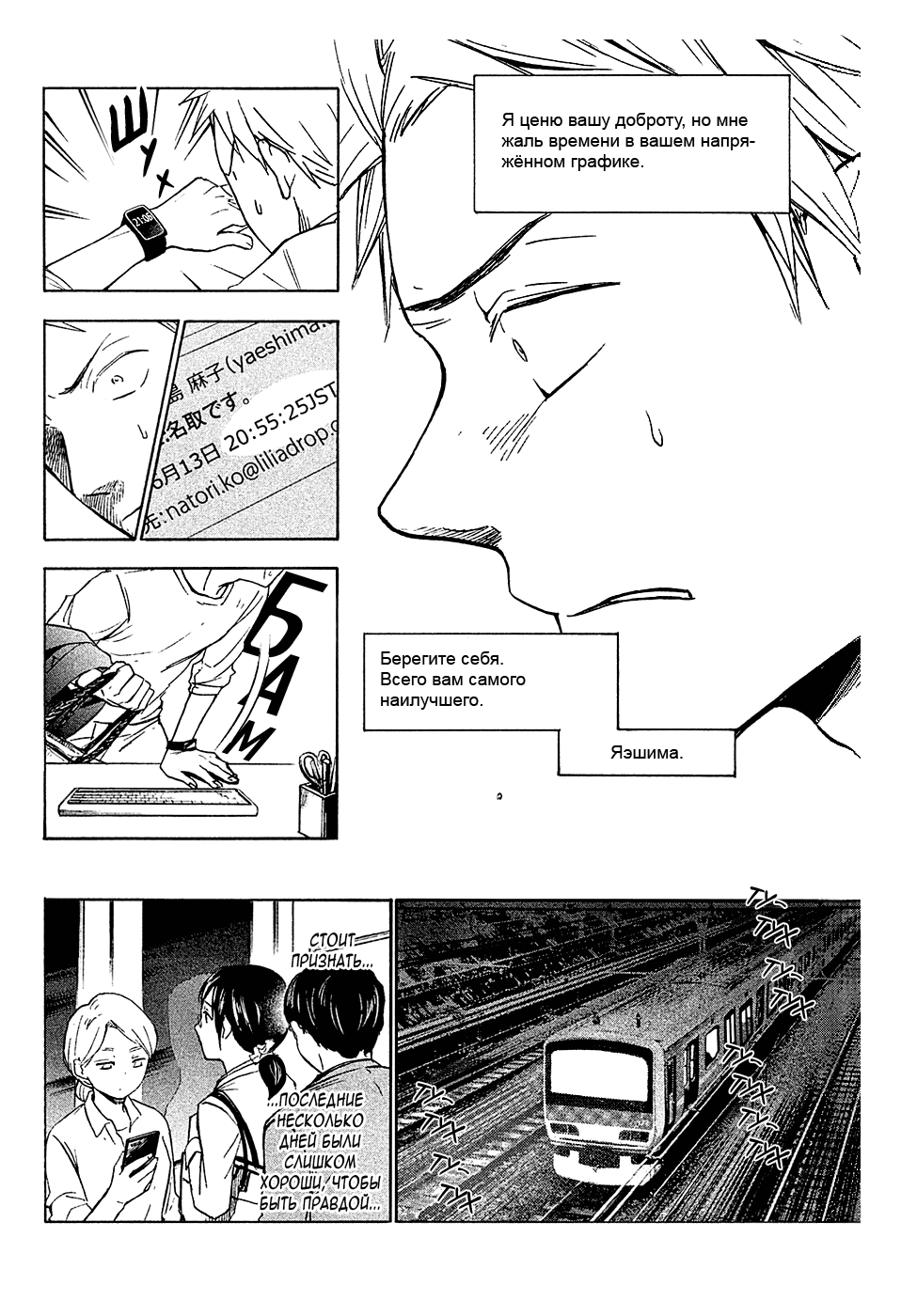 Манга Пот и мыло - Глава 1 Страница 37