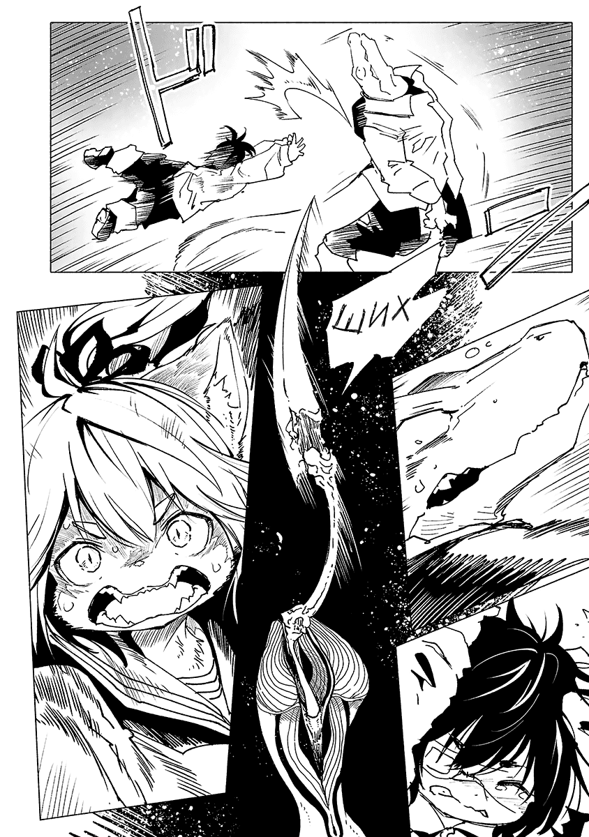 Манга Карикатуры на монстров - Глава 1 Страница 17