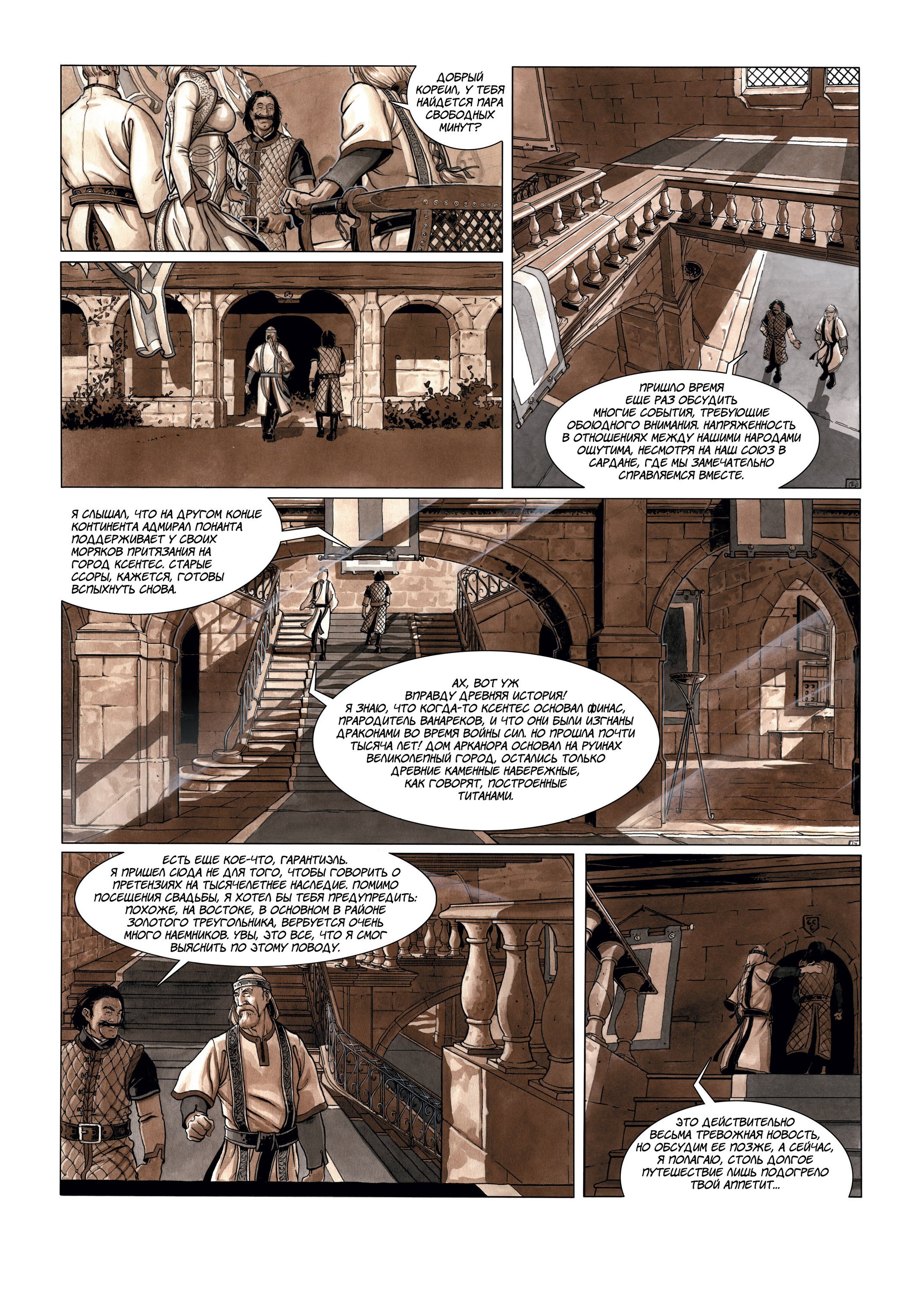 Манга Рабство - Глава 1 Страница 20