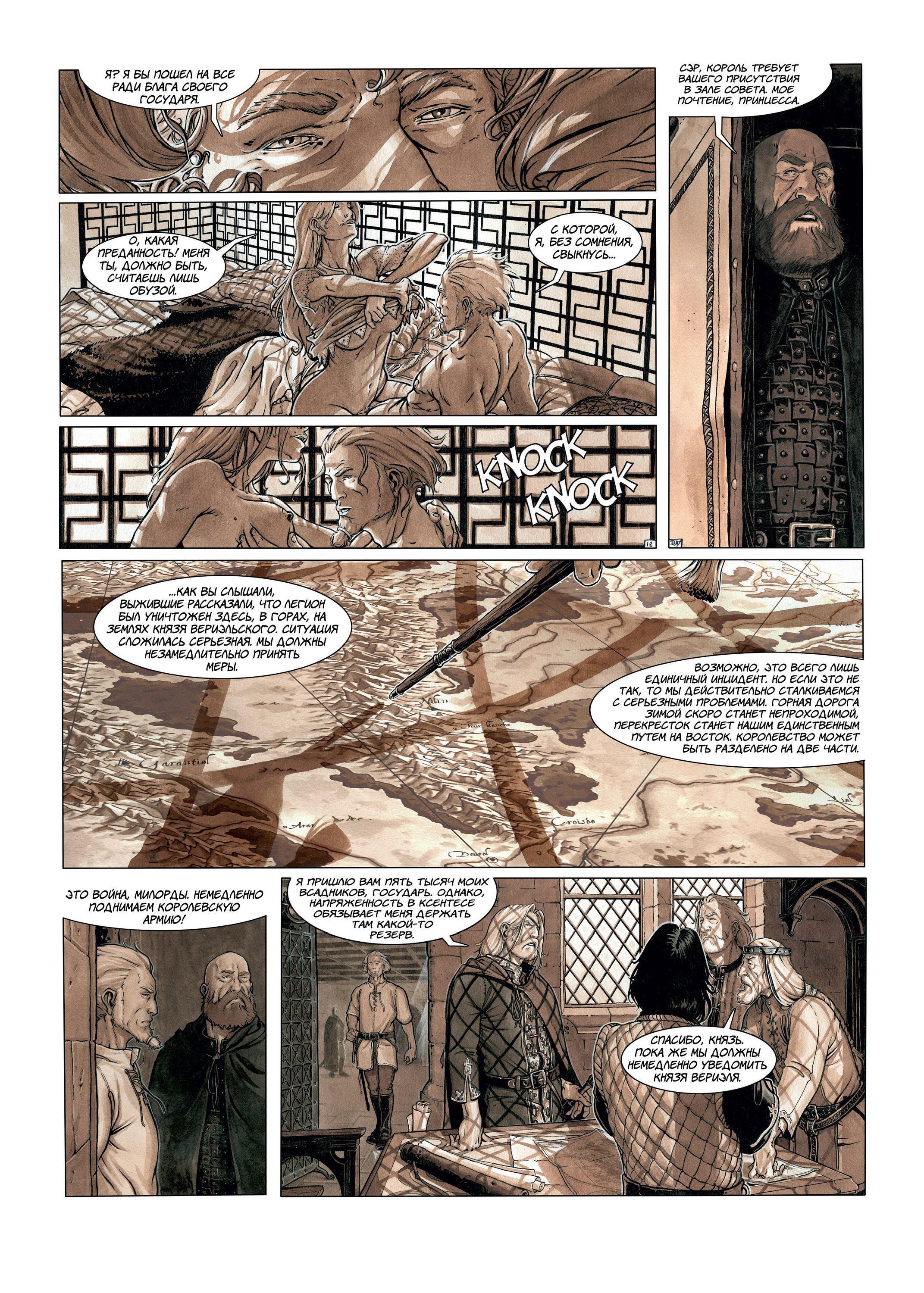 Манга Рабство - Глава 1 Страница 24