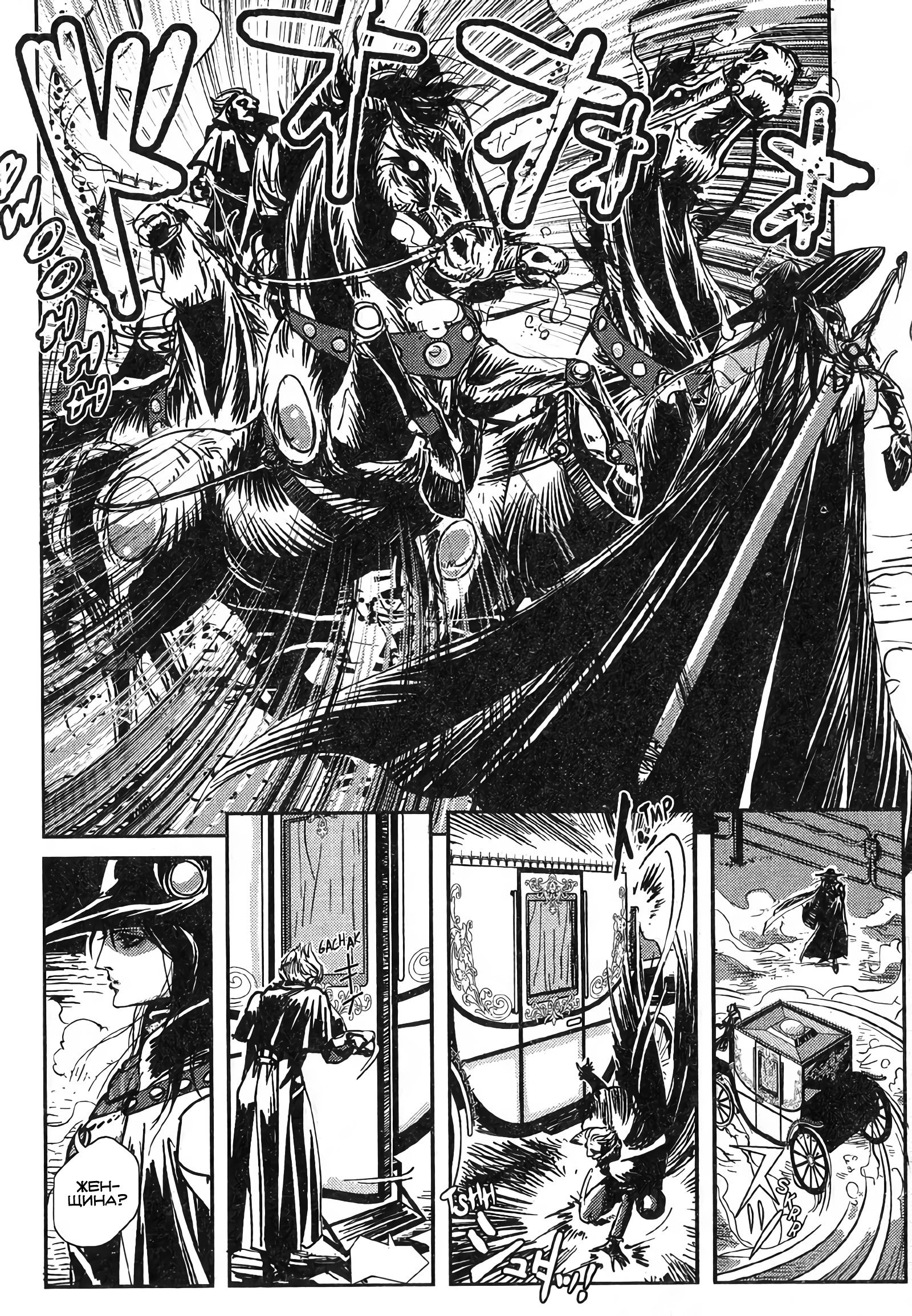 Манга Ди, охотник на вампиров - Глава 1 Страница 32