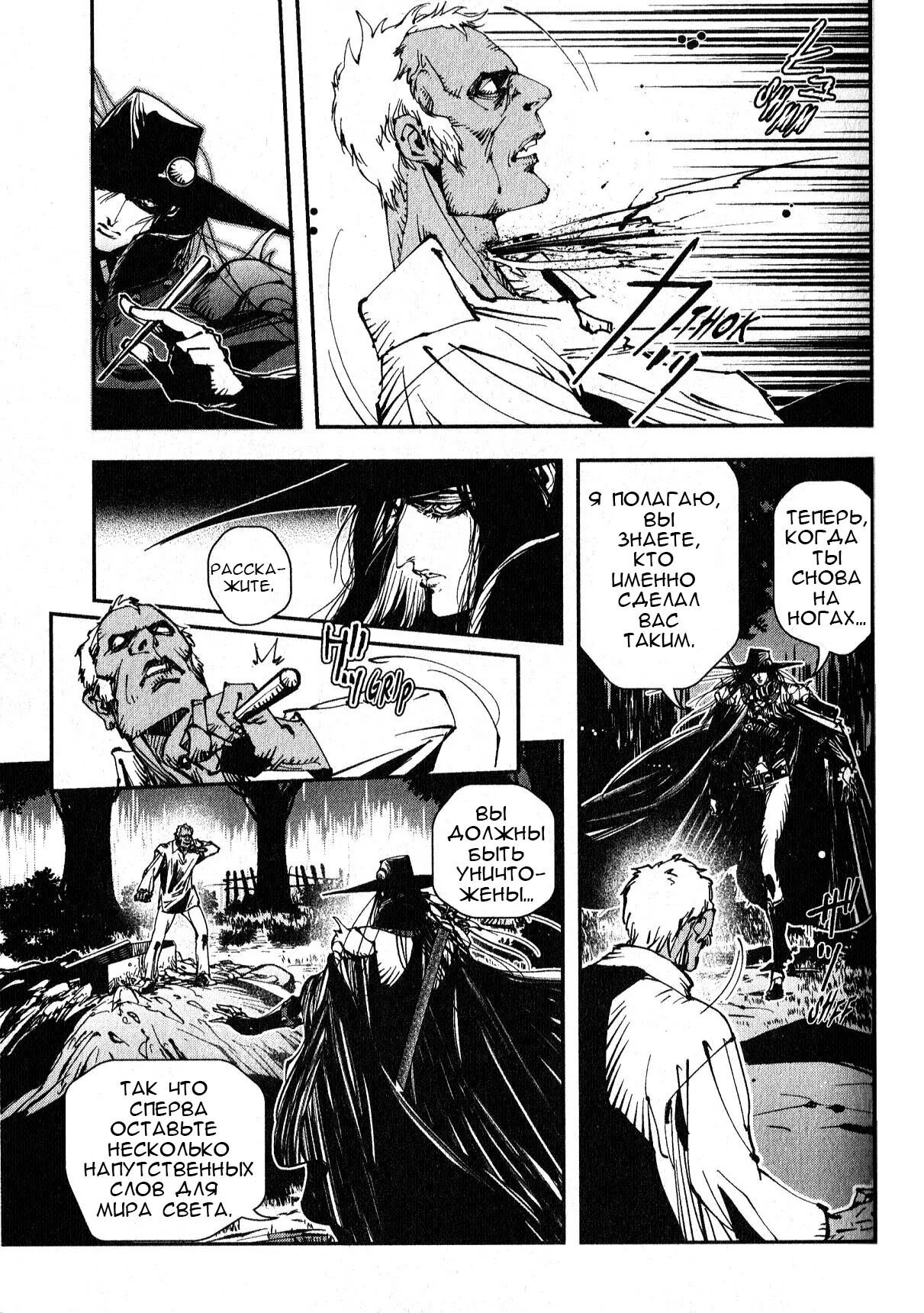 Манга Ди, охотник на вампиров - Глава 21 Страница 11