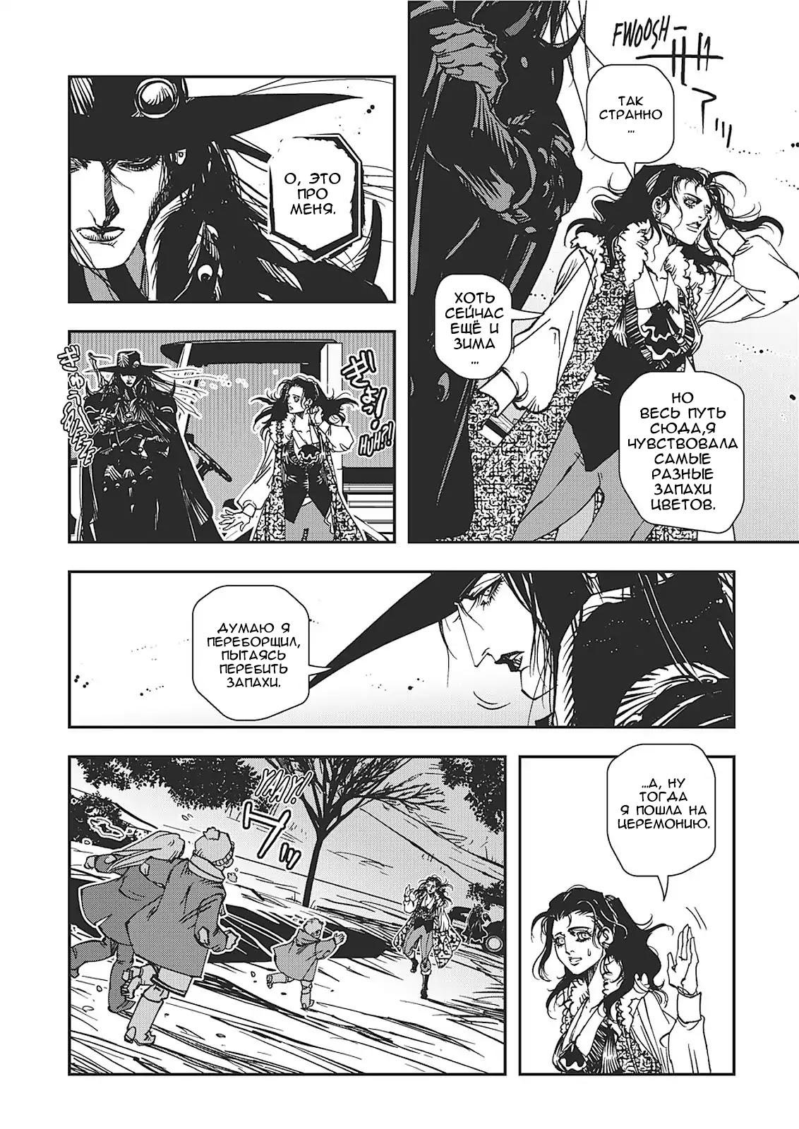 Манга Ди, охотник на вампиров - Глава 38 Страница 18