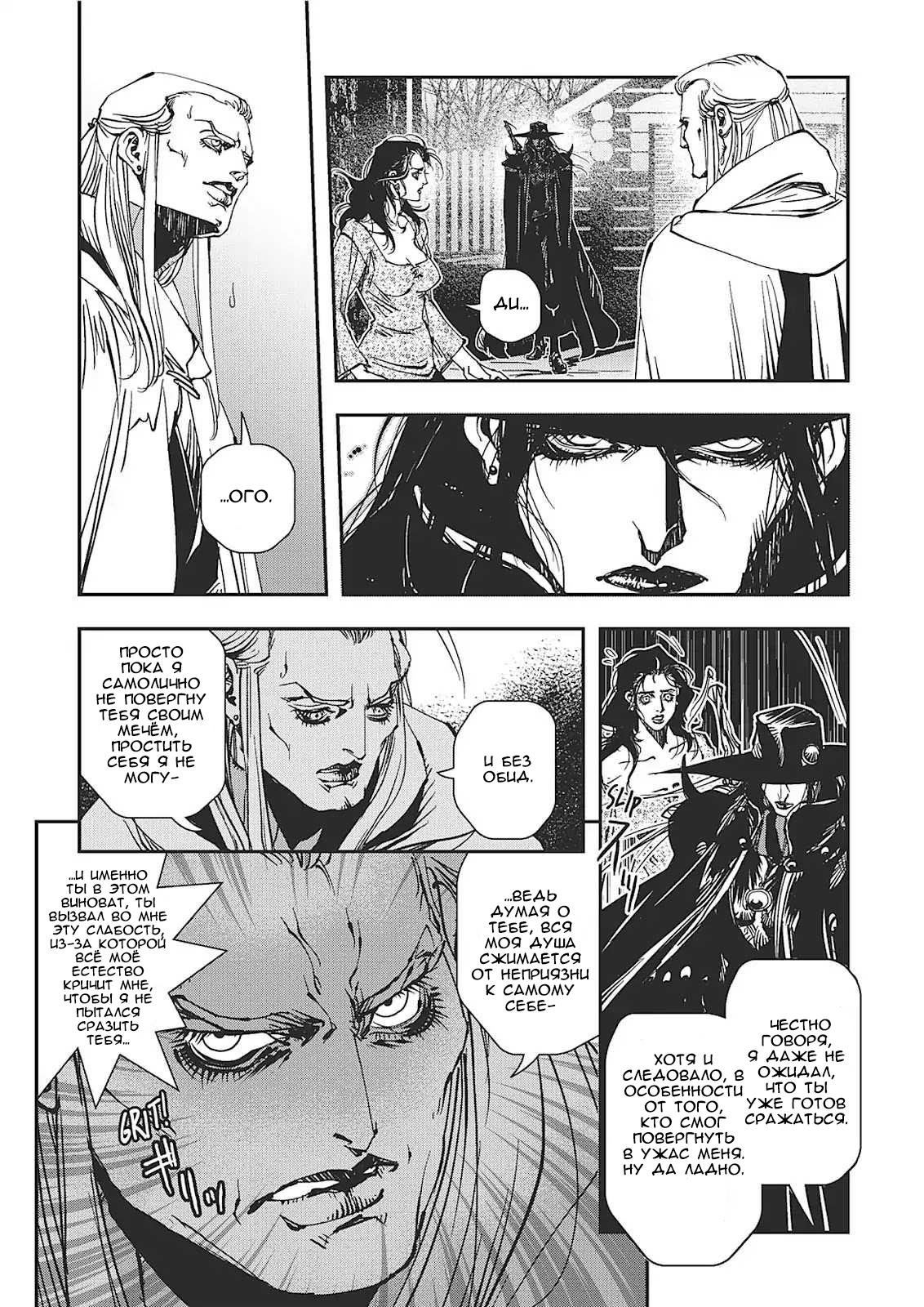 Манга Ди, охотник на вампиров - Глава 38 Страница 3