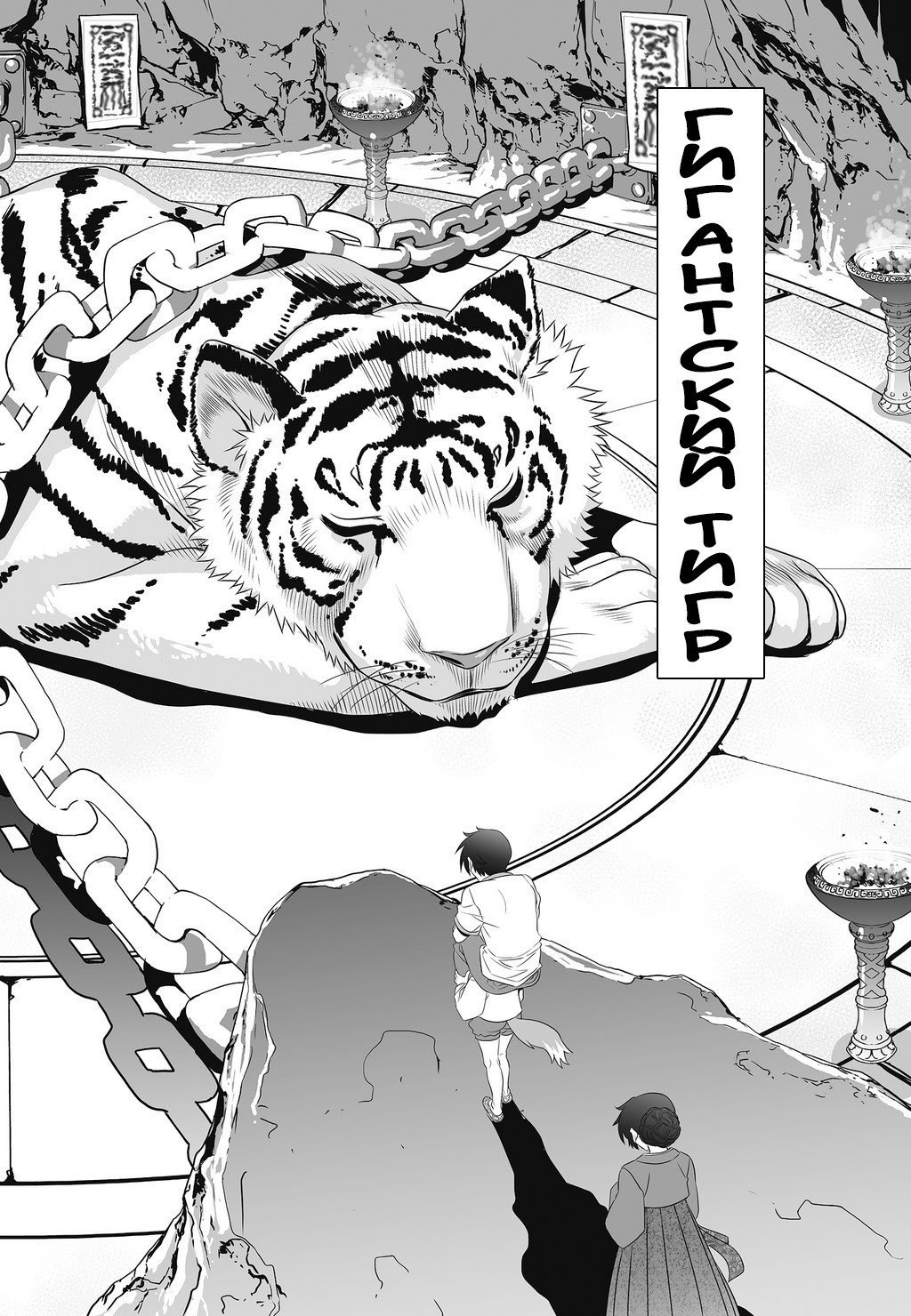 Манга Мой Любимый Тигр и Я - Глава 0 Страница 38