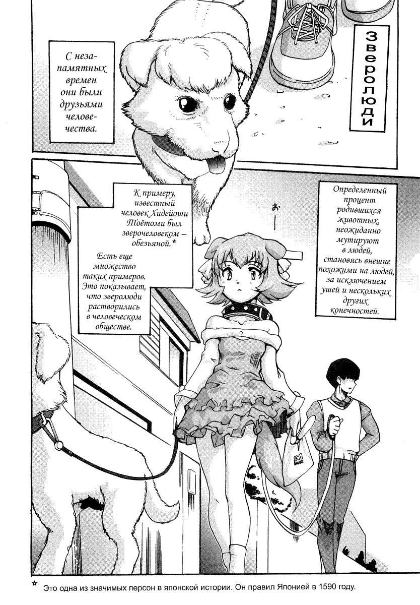Манга Магическая девочка кошка Х - Глава 1 Страница 10