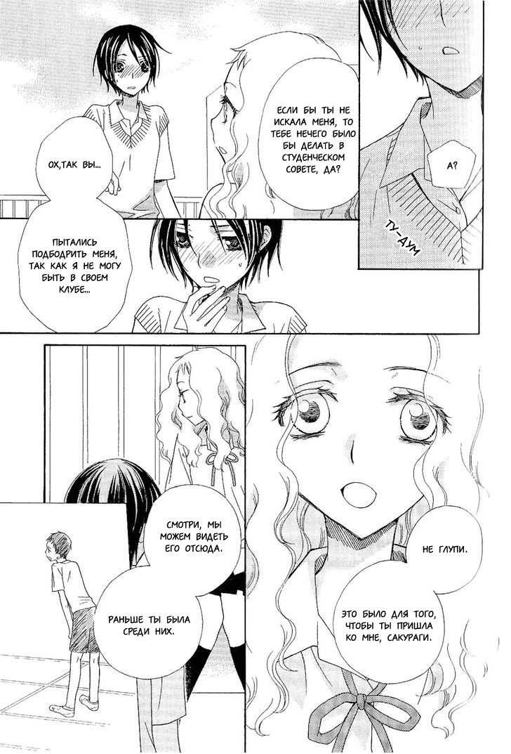 Манга После школы (Микуни Хадзимэ) - Глава 0 Страница 9
