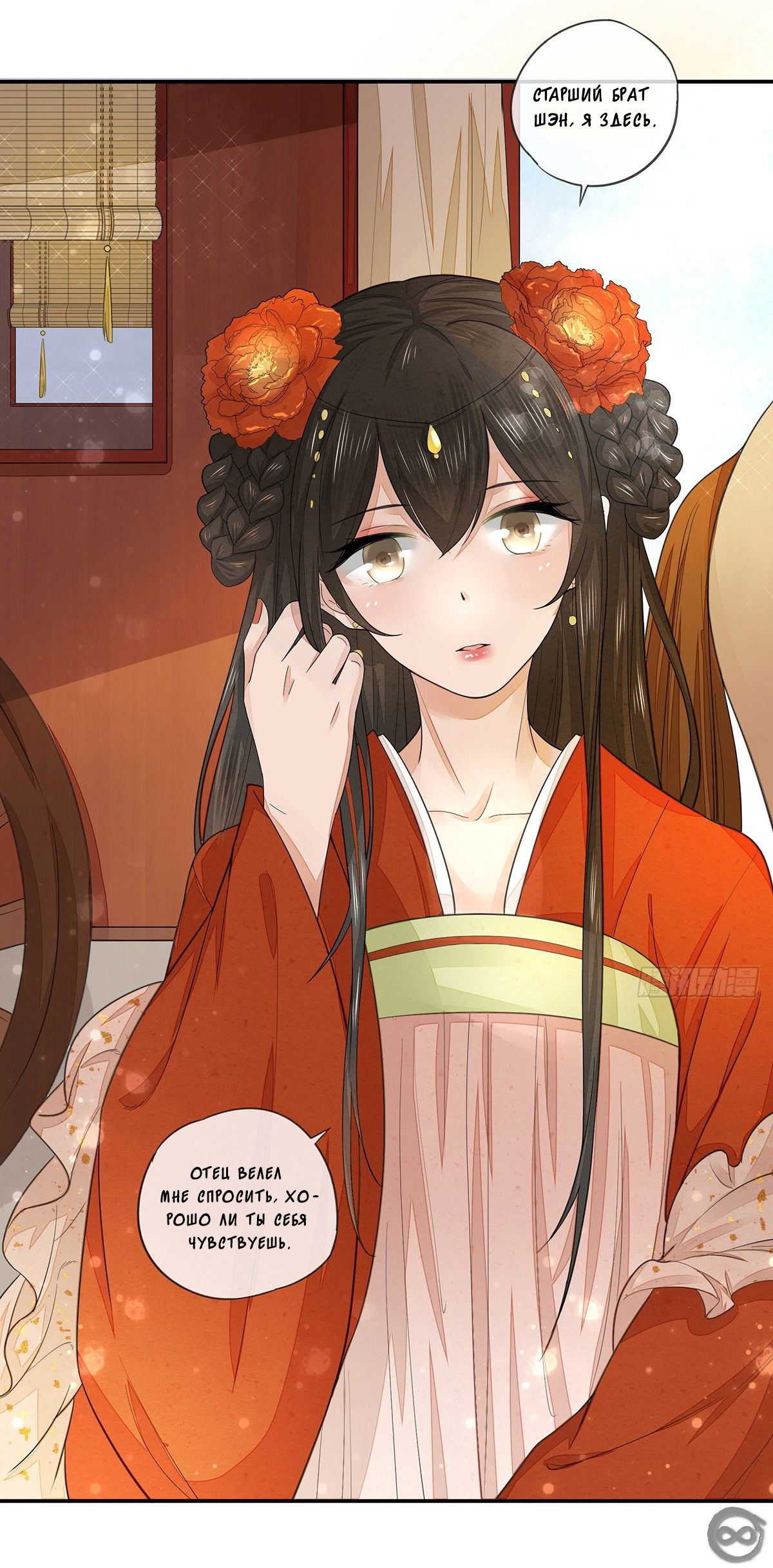 Quick transmigration cannon. Манга девушка из пушечного мяса. Cannon fodder игра обложка. Quick transmigration cannon. Transmigrated as cannon fodder to marry.