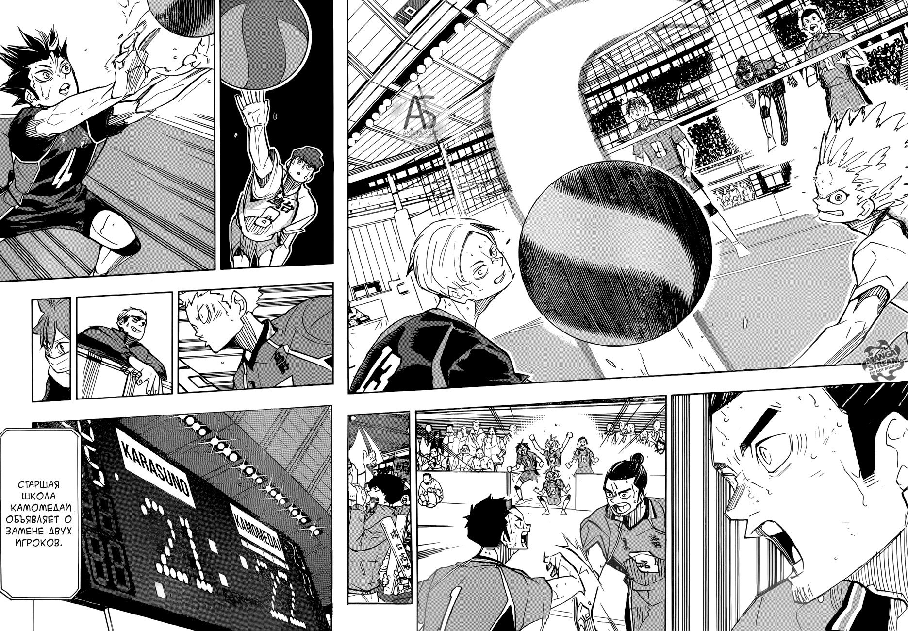 Манга Волейбол!! - Глава 366 Страница 10