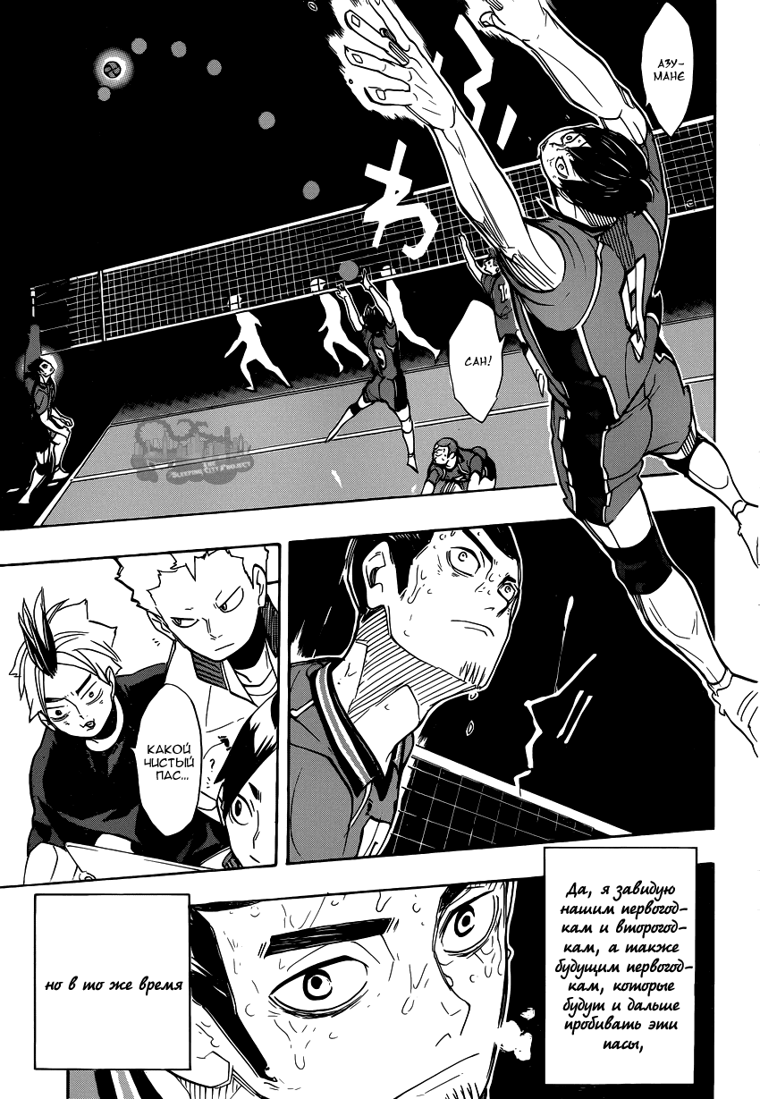 Манга Волейбол!! - Глава 288 Страница 10