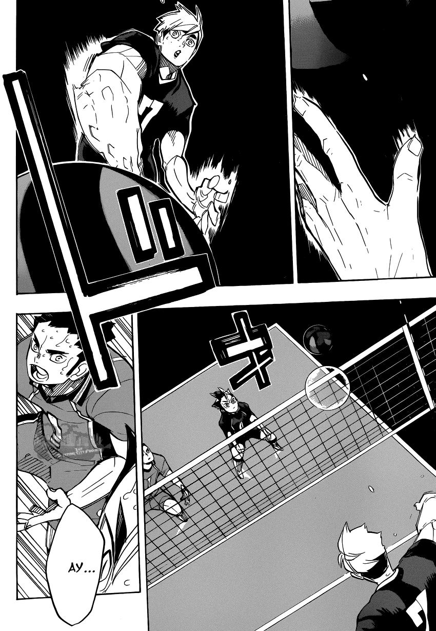 Манга Волейбол!! - Глава 276 Страница 2