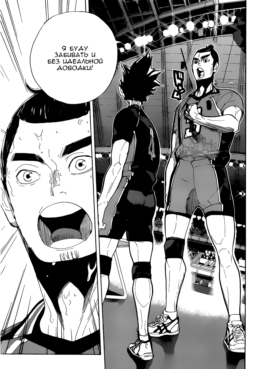 Манга Волейбол!! - Глава 275 Страница 14