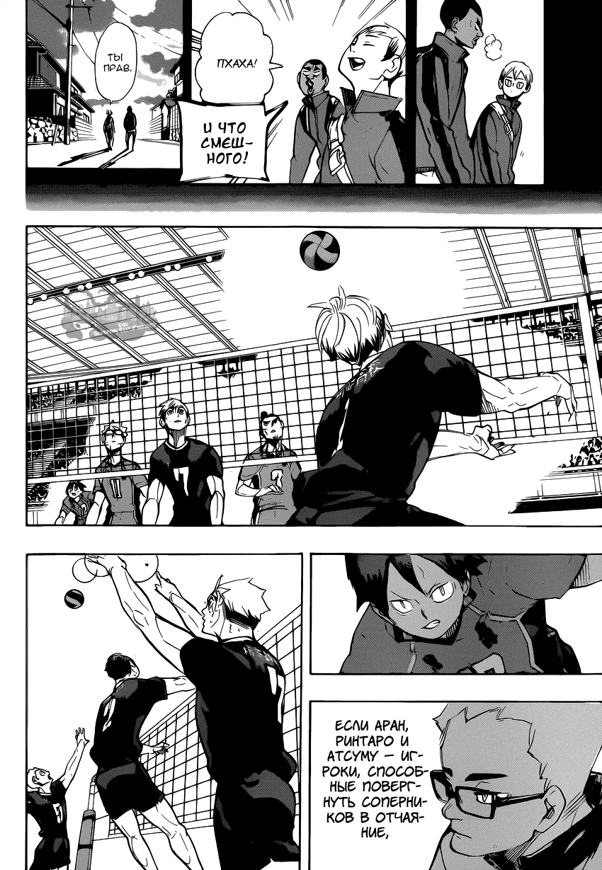 Манга Волейбол!! - Глава 274 Страница 17
