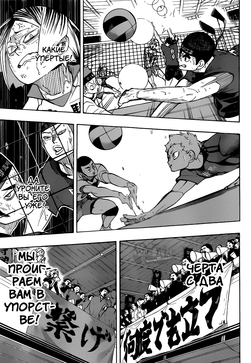 Манга Волейбол!! - Глава 268 Страница 10