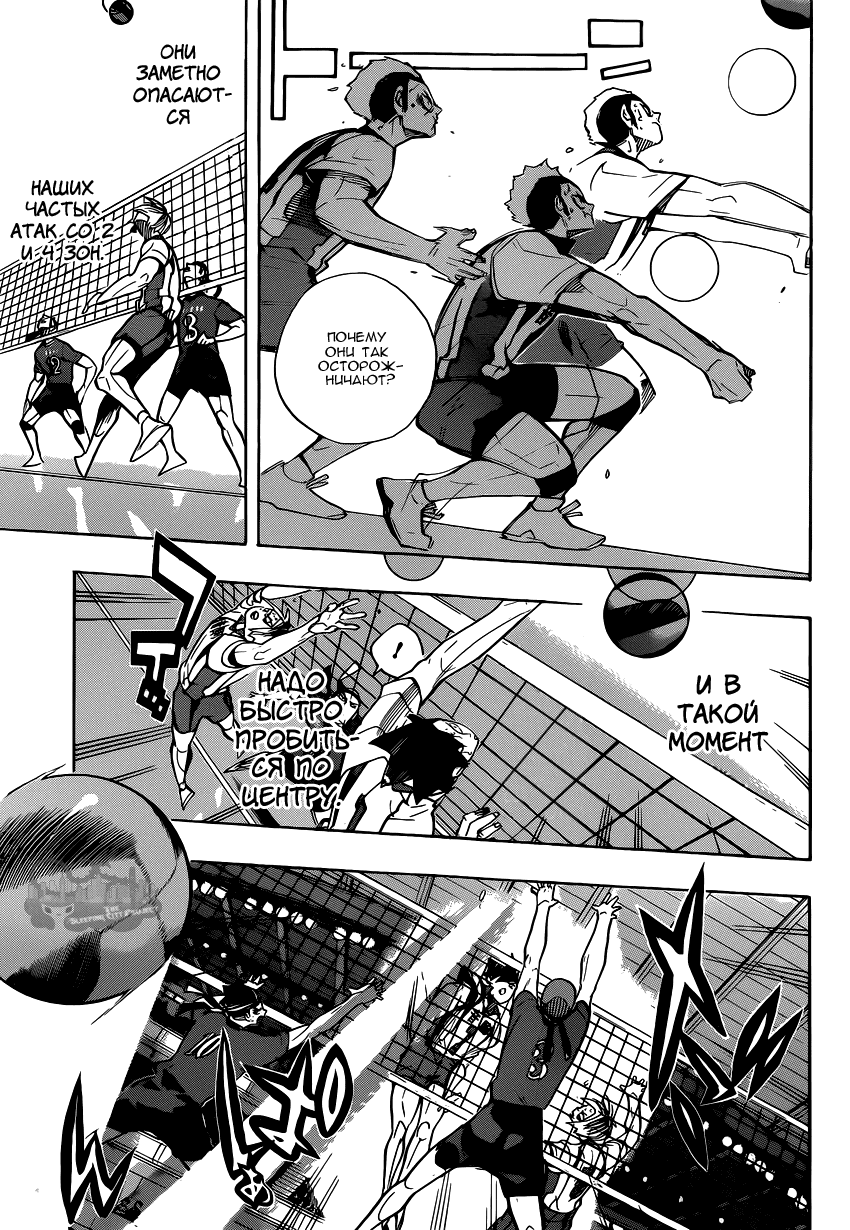 Манга Волейбол!! - Глава 268 Страница 14