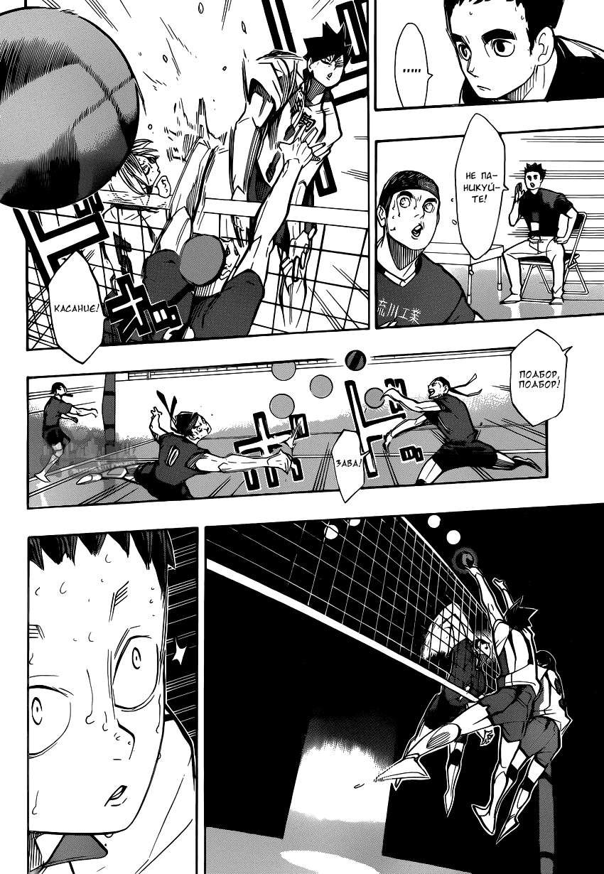 Манга Волейбол!! - Глава 267 Страница 12