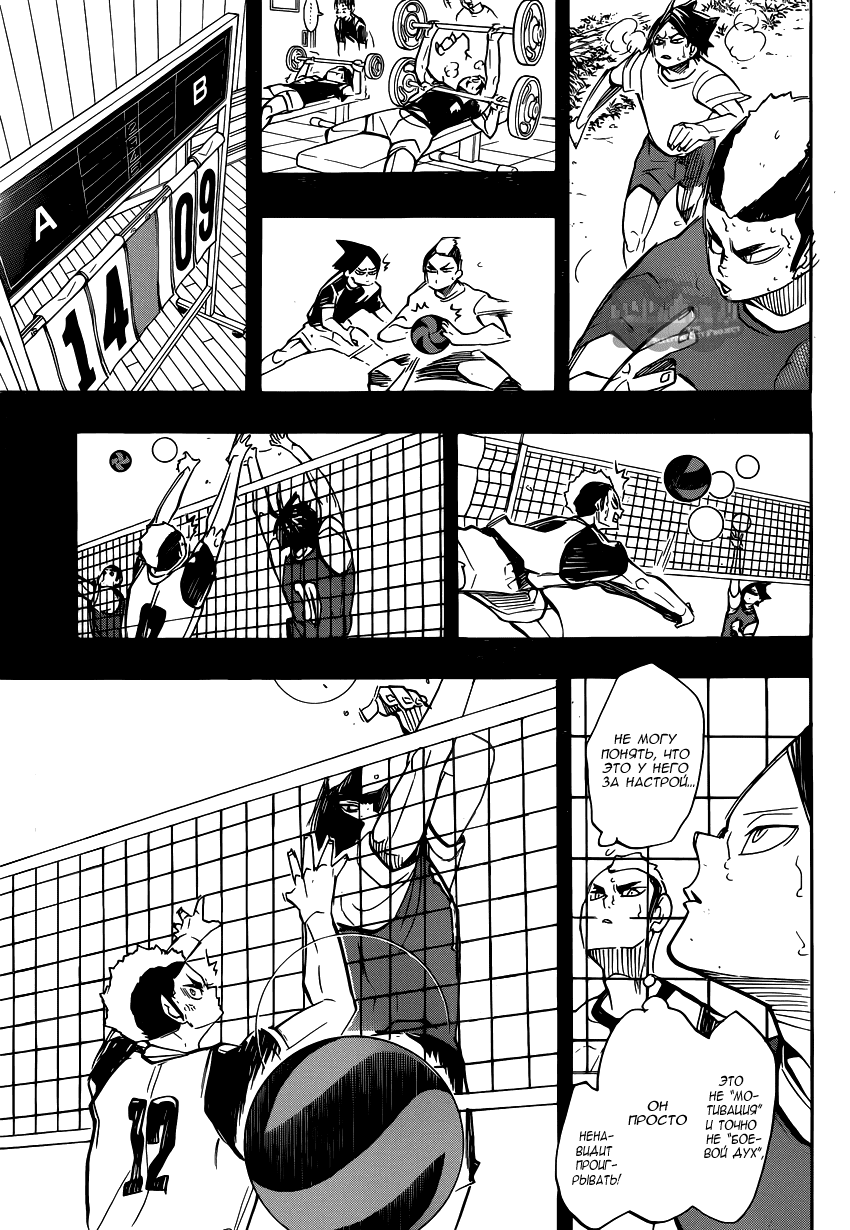 Манга Волейбол!! - Глава 266 Страница 12