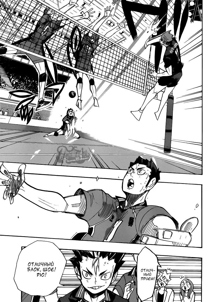 Манга Волейбол!! - Глава 263 Страница 15