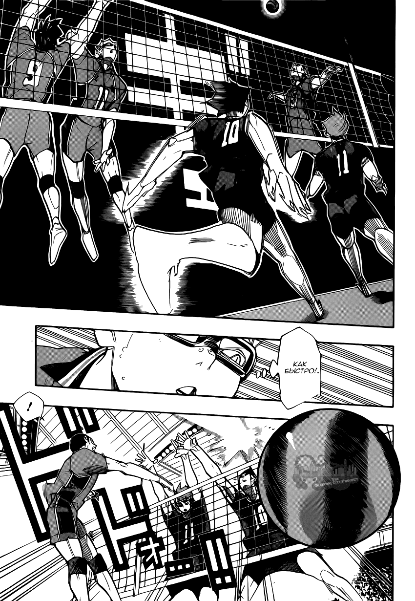 Манга Волейбол!! - Глава 262 Страница 11