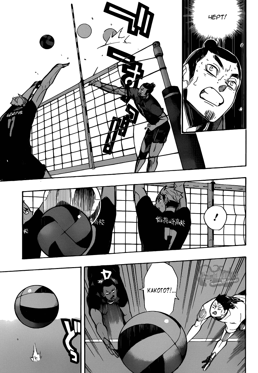 Манга Волейбол!! - Глава 259 Страница 13