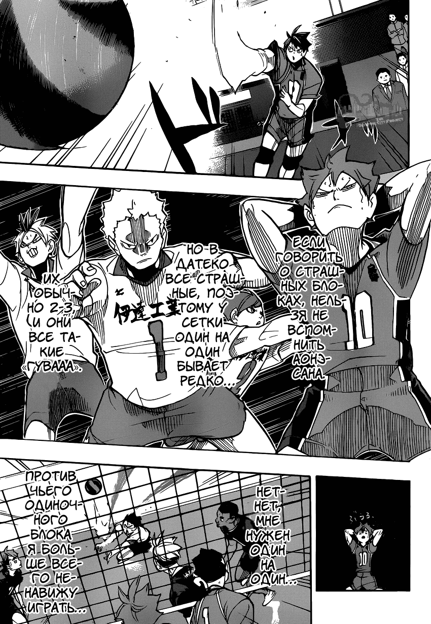 Манга Волейбол!! - Глава 258 Страница 11