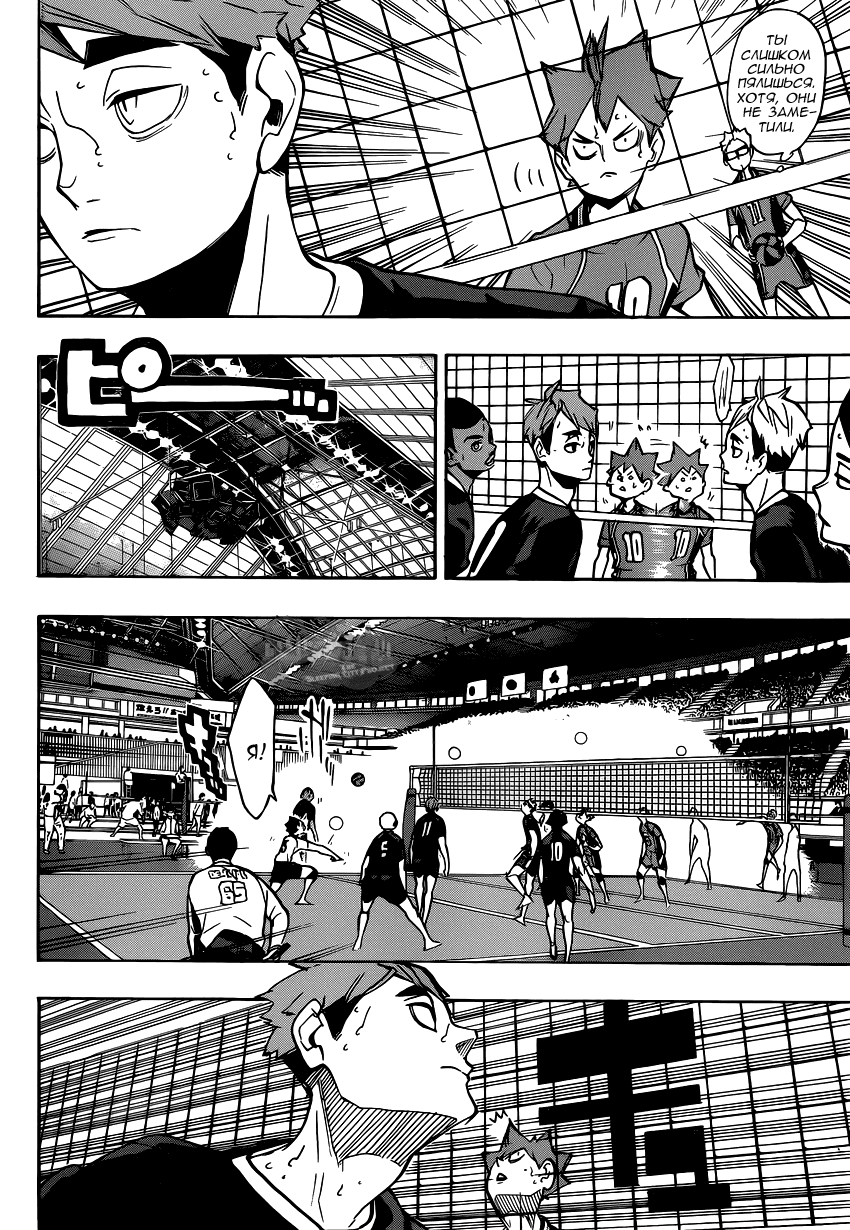 Манга Волейбол!! - Глава 254 Страница 15