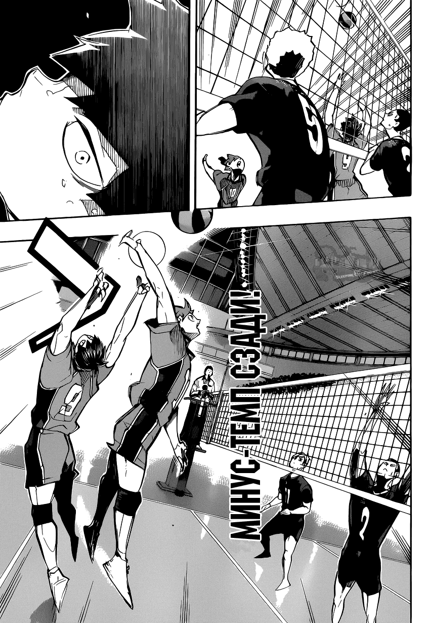 Манга Волейбол!! - Глава 252 Страница 17