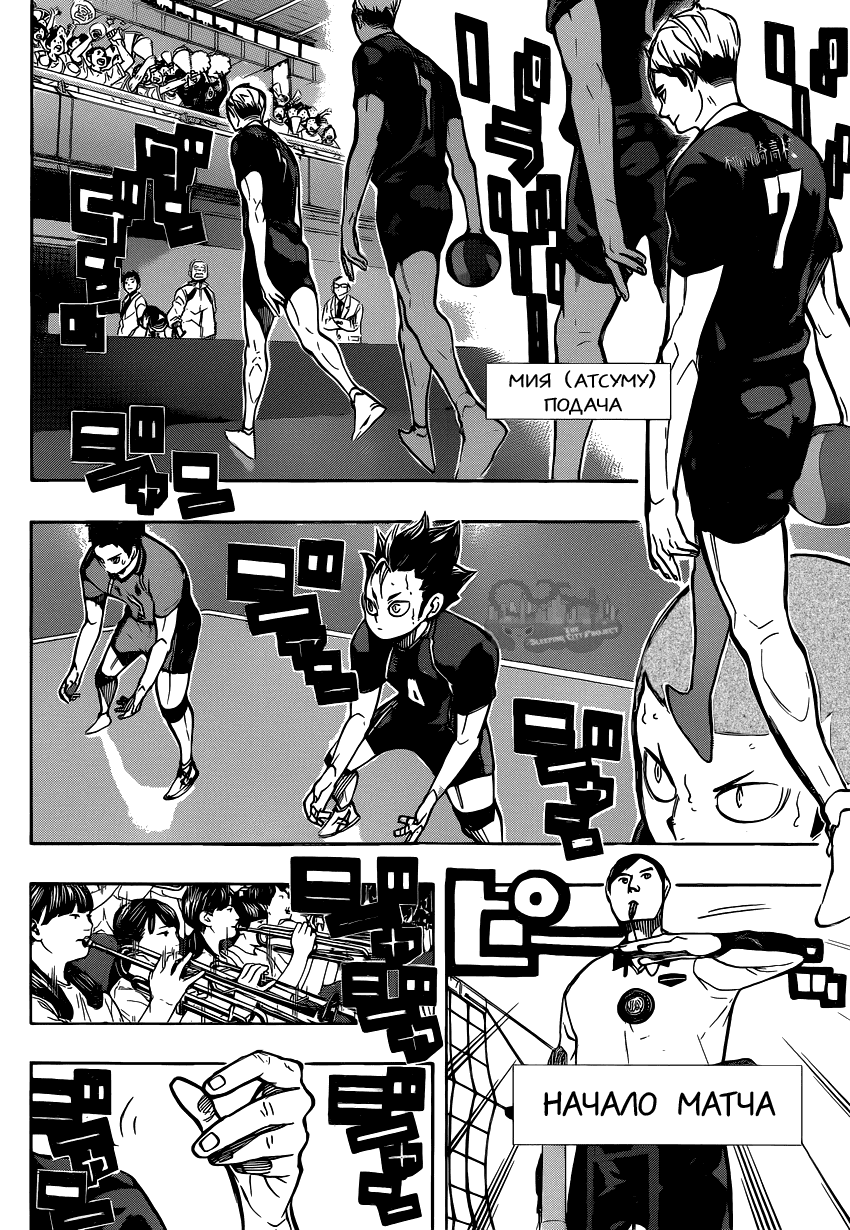 Манга Волейбол!! - Глава 249 Страница 7