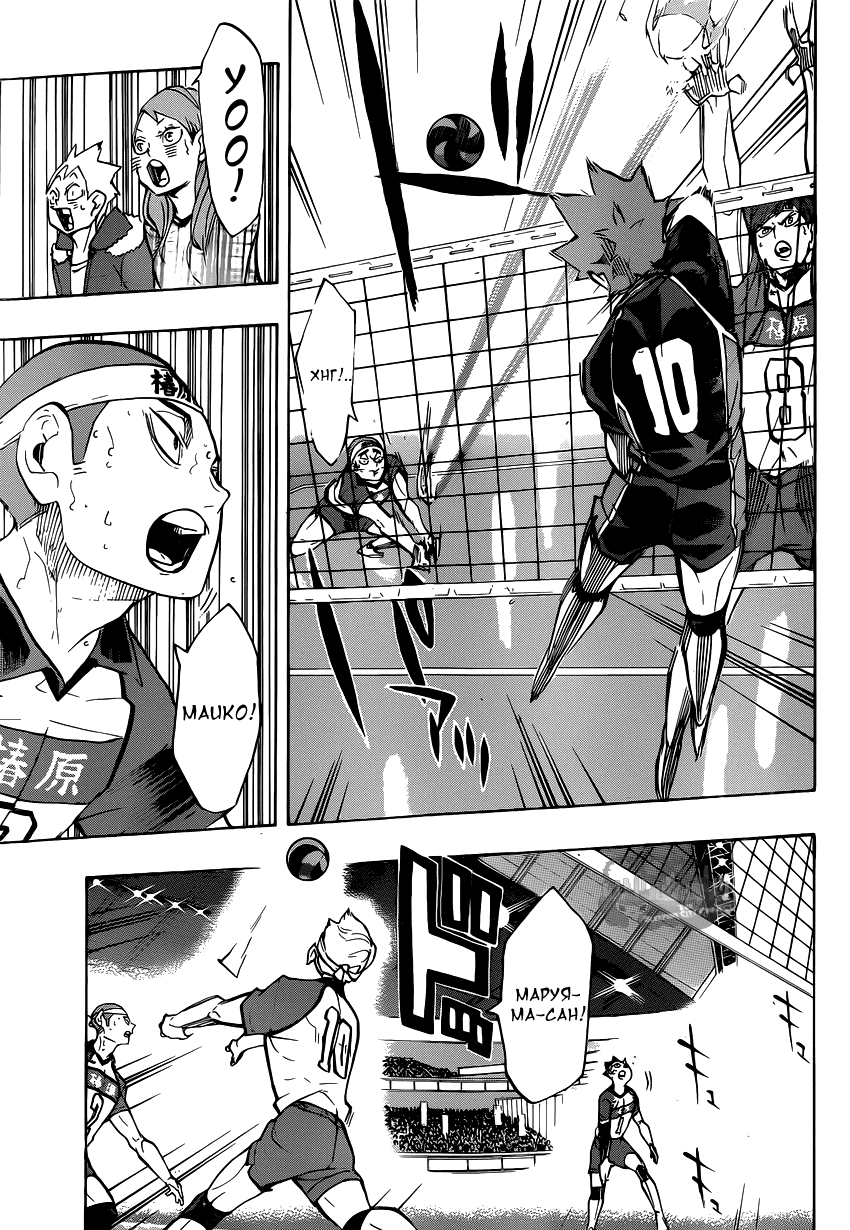 Манга Волейбол!! - Глава 242 Страница 9