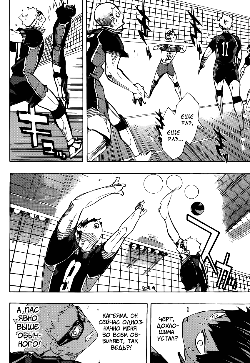 Манга Волейбол!! - Глава 241 Страница 17